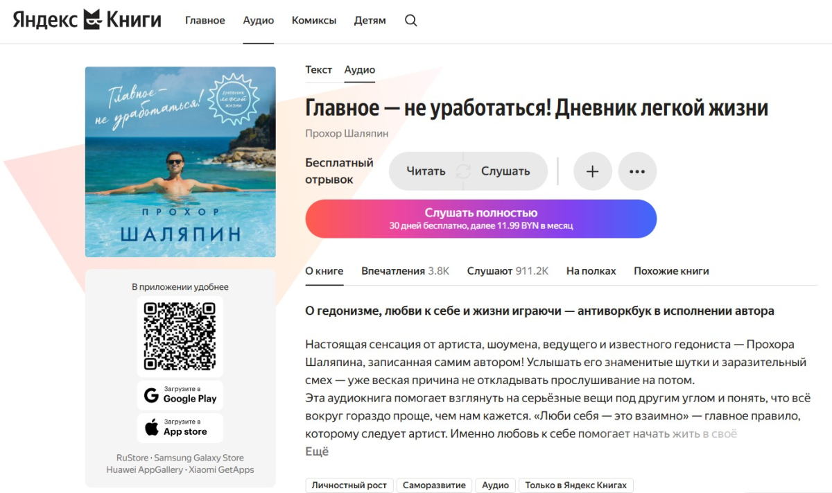 Главное - не уработайся.jpg